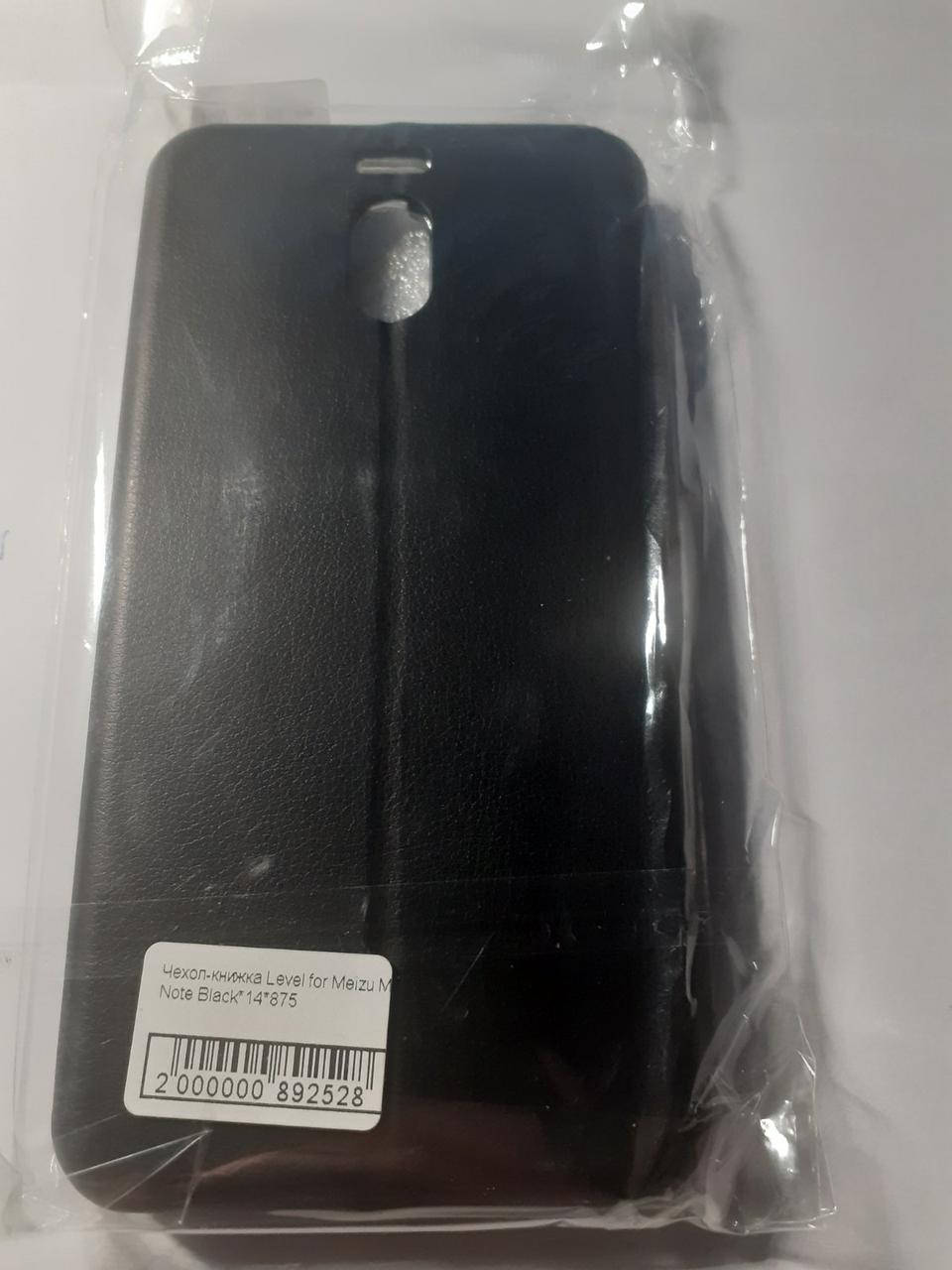 

Чехол книжка Meizu M6 Note черный \ Чехол книжка для Мейзу М6 Нот (магнитная есть отдел для карты)