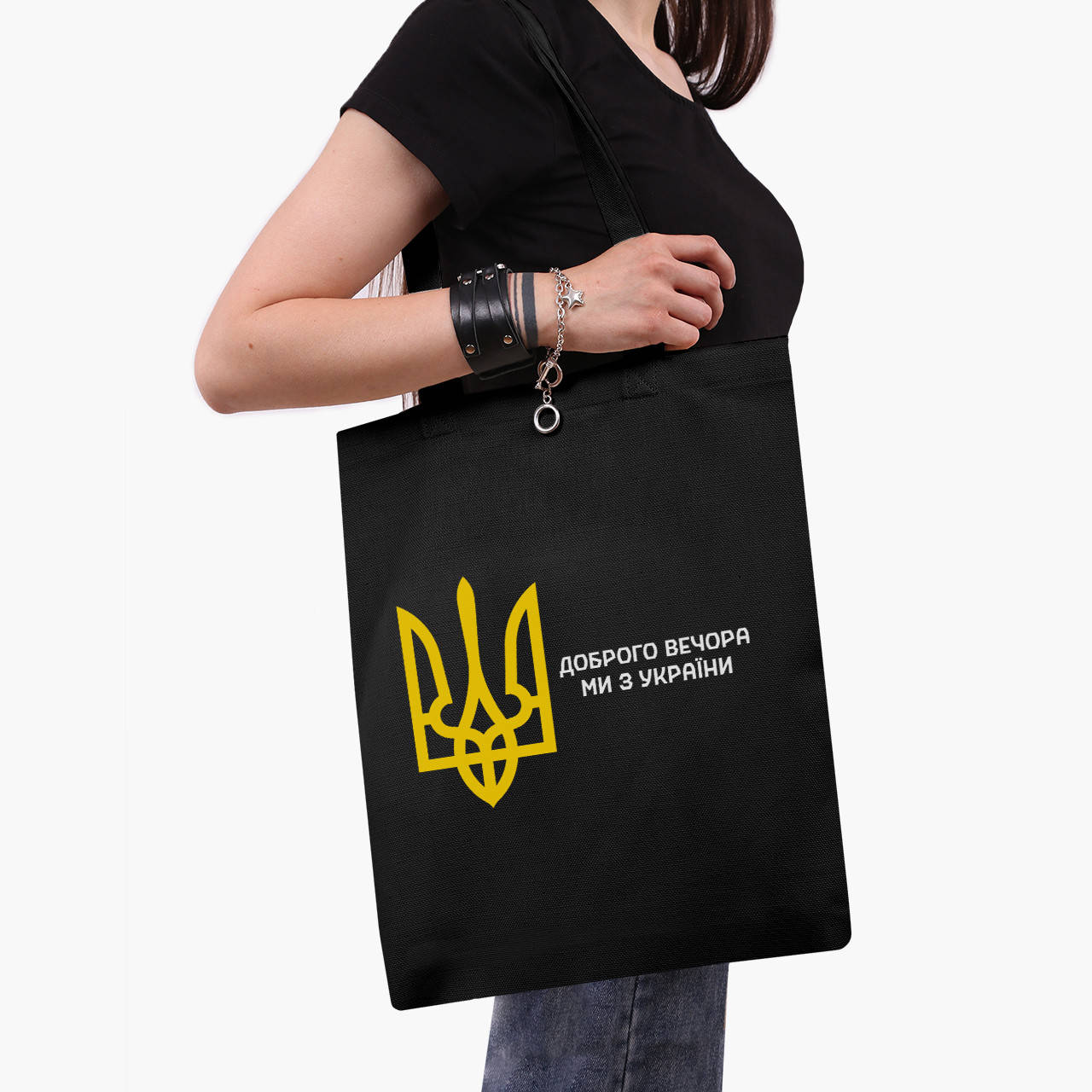 

Эко сумка Добрый вечер, мы с Украины! (9227-3696-BK) черная классическая, Черный