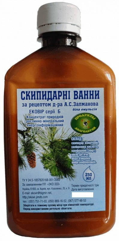 

Скипидарные ванны по А.С. Залманову, белая эмульсия