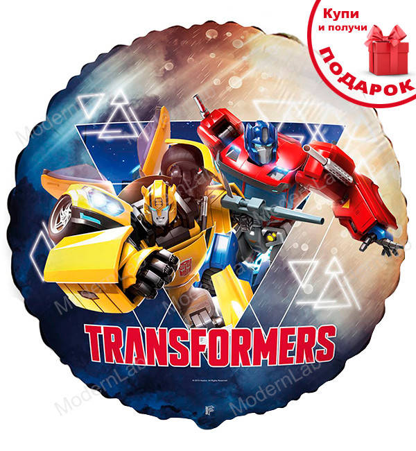 

Воздушные шарики "Transformers", Испания, Ø - 45 см, Разные цвета