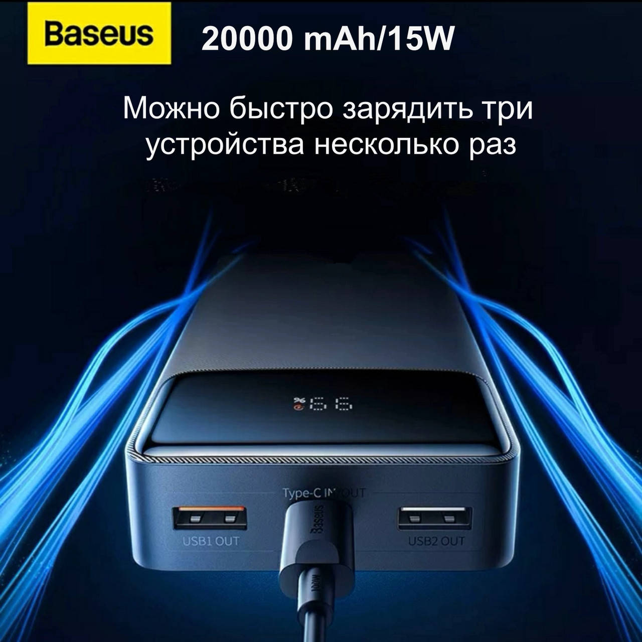 

Power bank Baseus 20000mAh/15W