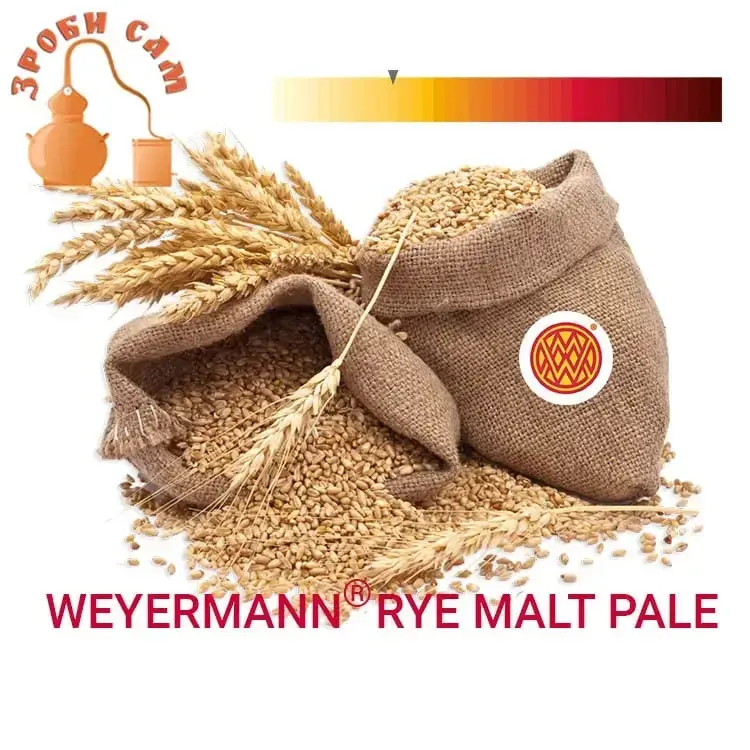 

Солод ржаной светлый ( Rye malt pale) Weyaermann. Германия