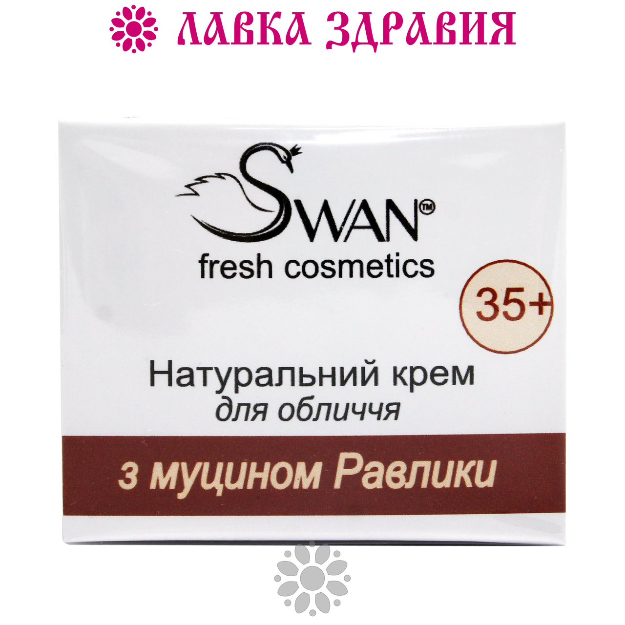 

Натуральный крем Swan для лица с муцином улитки 35+ 50 мл