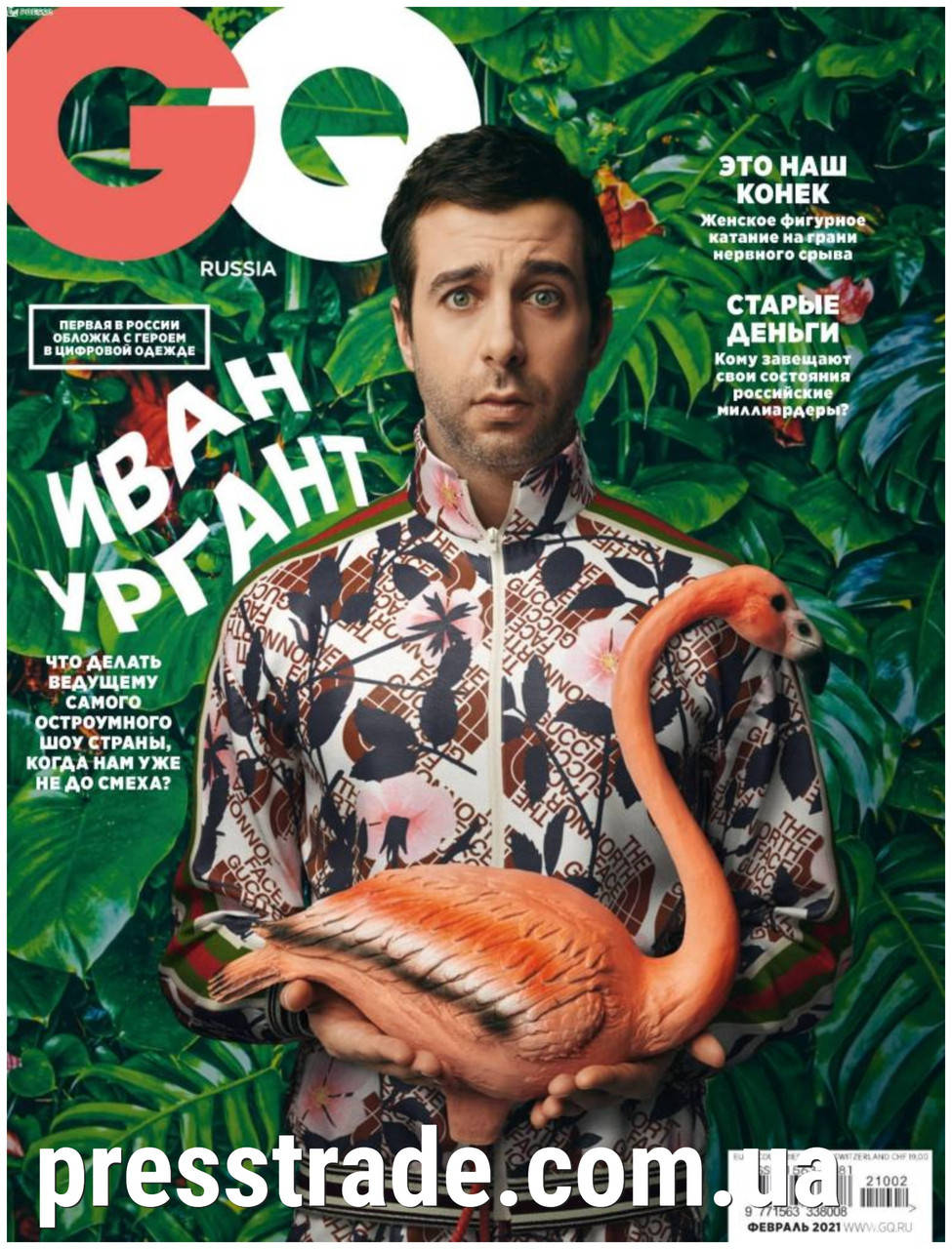 

Журнал GQ (Gentlemen's Quarterly) февраль 2021