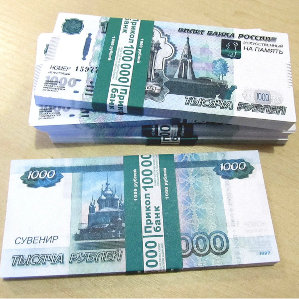 

Хит! Подарочные Деньги Сувенир 1000 рублей 80 шт/уп, качественная печать