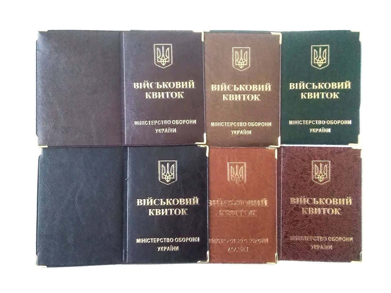 

Обложка "Військовий квиток"