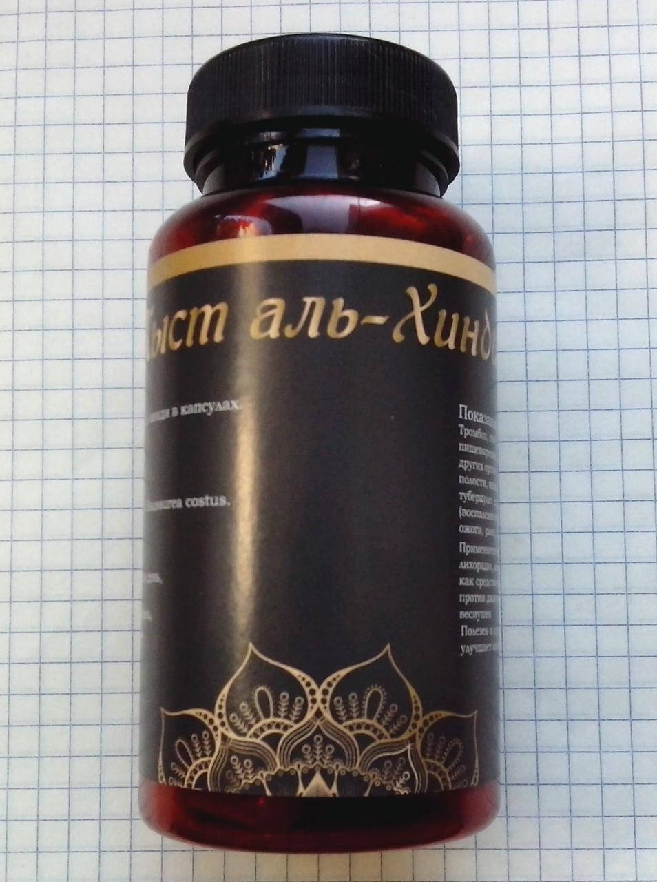 

Кыст аль-хинди в капсулах 100 шт по 350мг