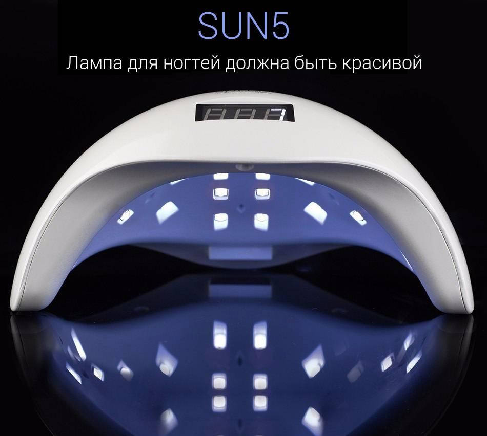 

UV-LED лампа SUN 5, 48 w, Белый