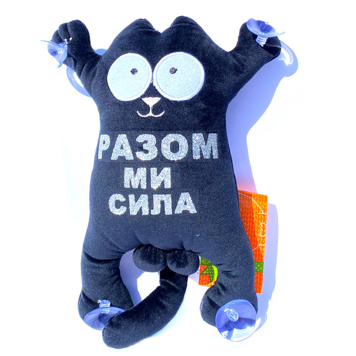 

Мягкая игрушка кот " Разом ми сила " на присосках в машину 27*21*7 см (00284-148), Черный
