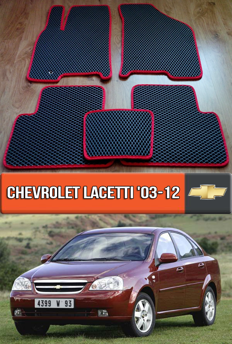 

ЕВА коврики Шевроле Лачетти 2003-2012. EVA ковры на Chevrolet Lacetti, Черный