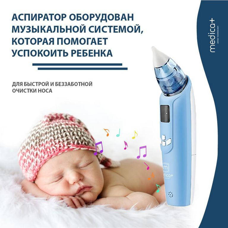 

Назальный Аспиратор соплеотсос MEDICA+ Nose Cleaner 7.0 Япония