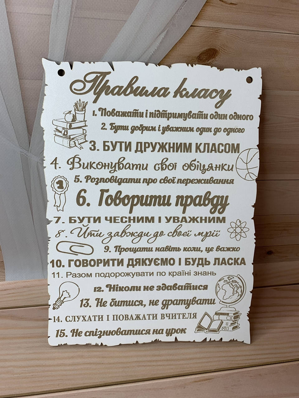 

Правила класу