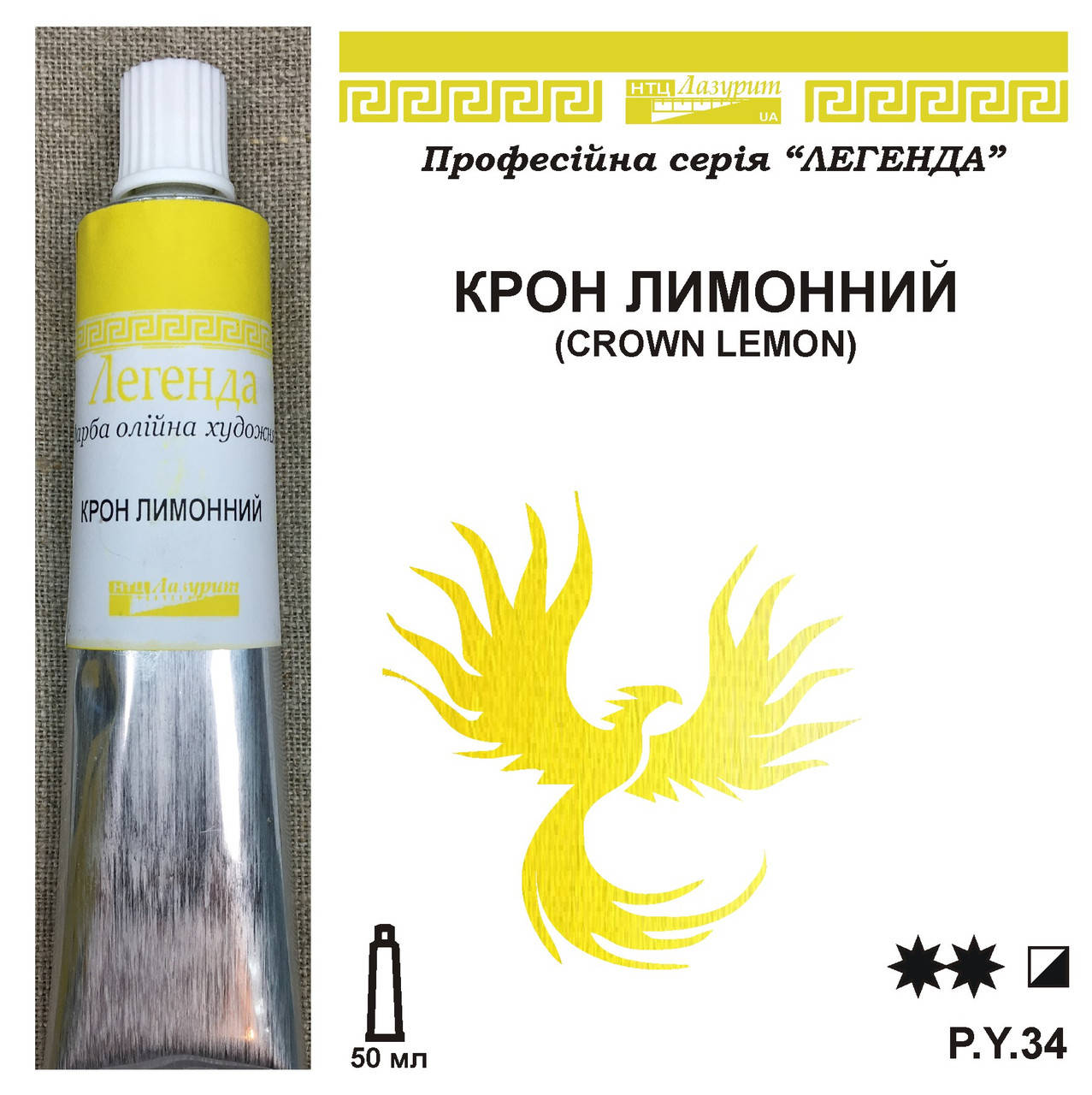 

Крон лимонный