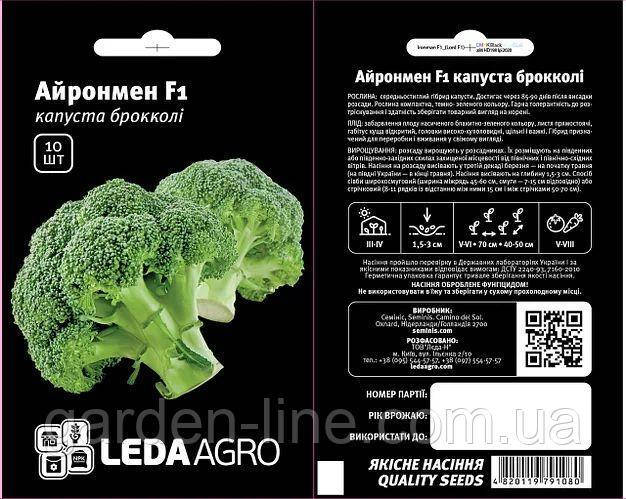 

Семена Капуста брокколи Айронмен F1 10шт ТМ LEDAAGRO