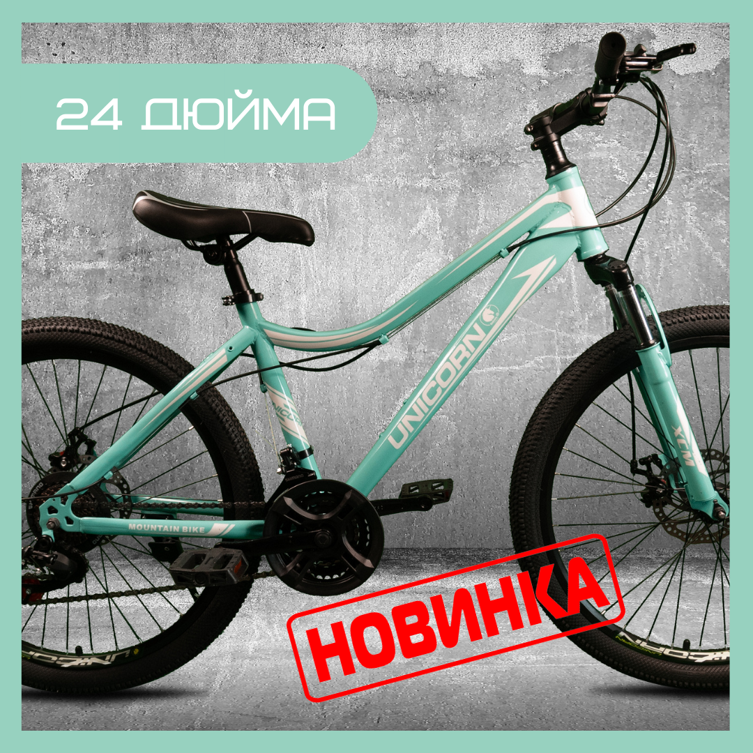 

Горный велосипед подростковый 24 дюйма колеса Unicorn Smart Спортивный велосипед Бирюзовый