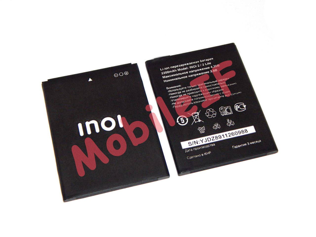 

Аккумулятор батарея Inoi 2, 2 lite