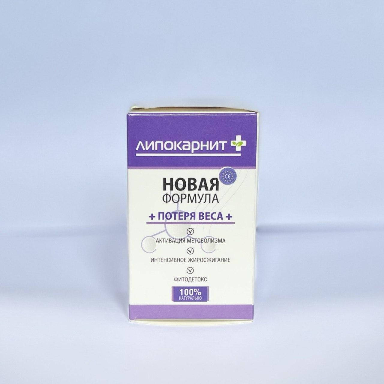 

Lipocarnit капсулы для похудения Липокарнит новая формула