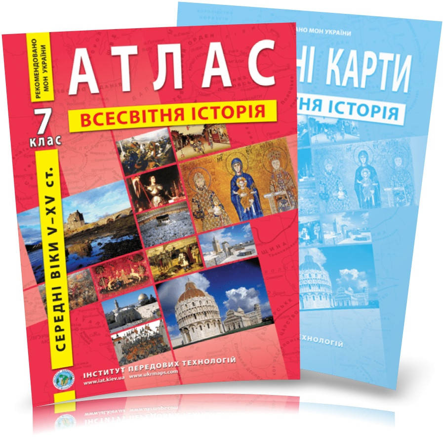 

Атлас и контурная карта 7 класс Всемирная история Средние века (V ~ XV в.) ИПТ