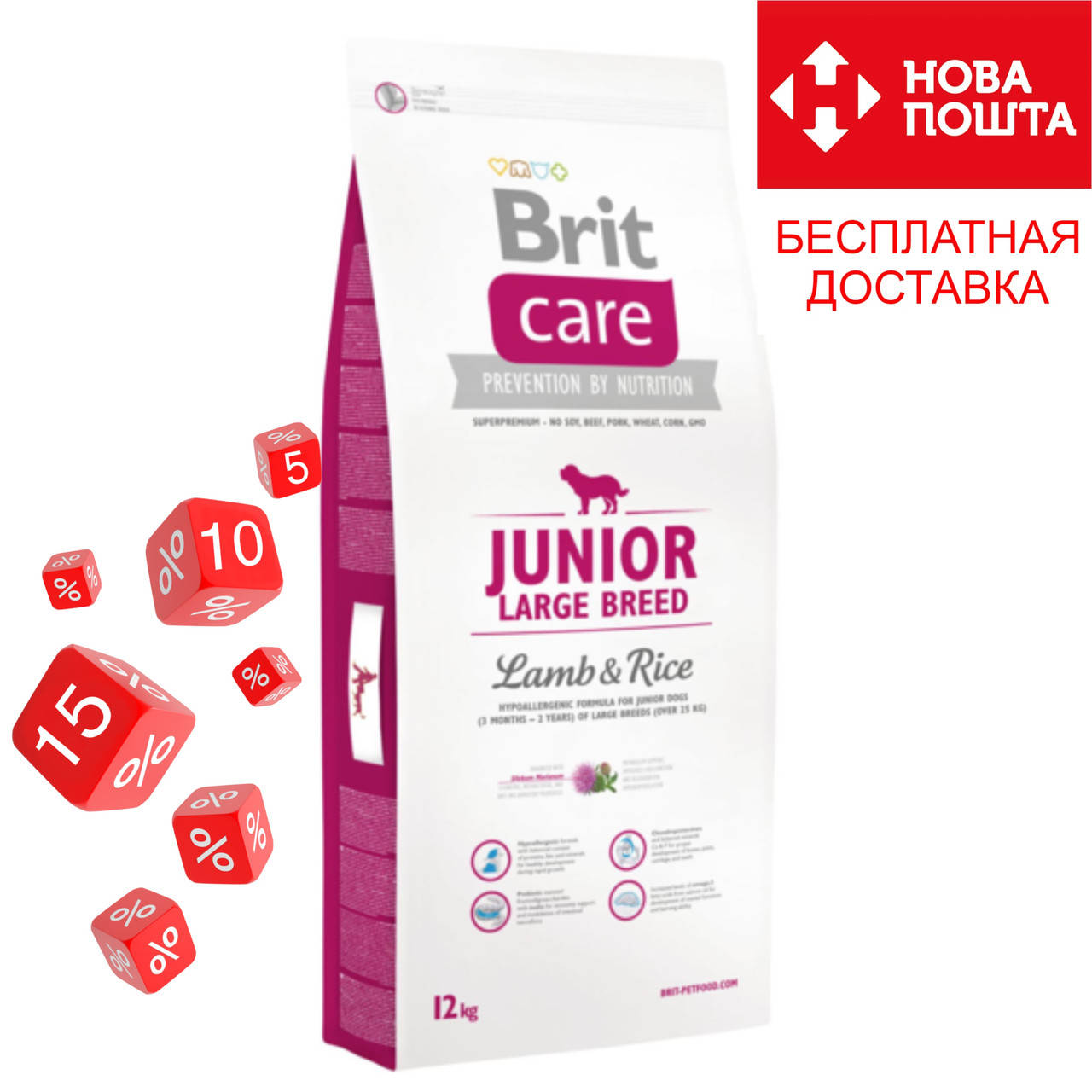 

Сухой корм Brit Care (Брит Кеа) Junior Large Breed Lamb & Rice для щенков и молодых собак крупных пород 12 кг