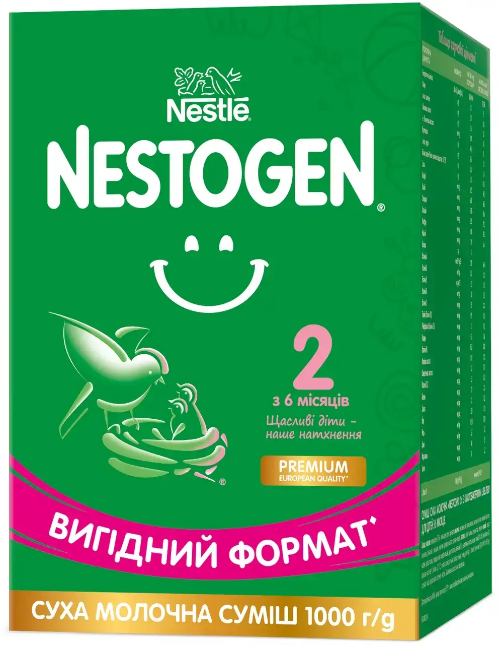

Nestogen® 2 (Нестожен 2), 1000 г