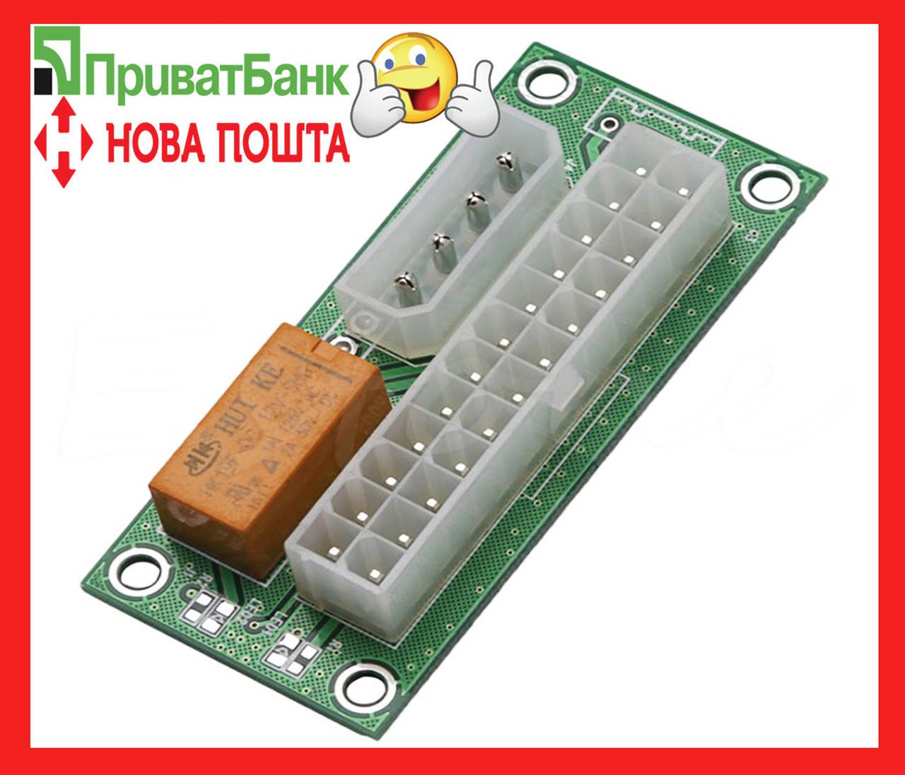 

Синхронизатор 2 блоков питания ATX ADD2PSU Molex - 24PIN ( Майнинг, райзер,riser)