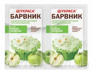 Збільшити Барвник світло-зелений харчовий сухий водорозчинний 5 г