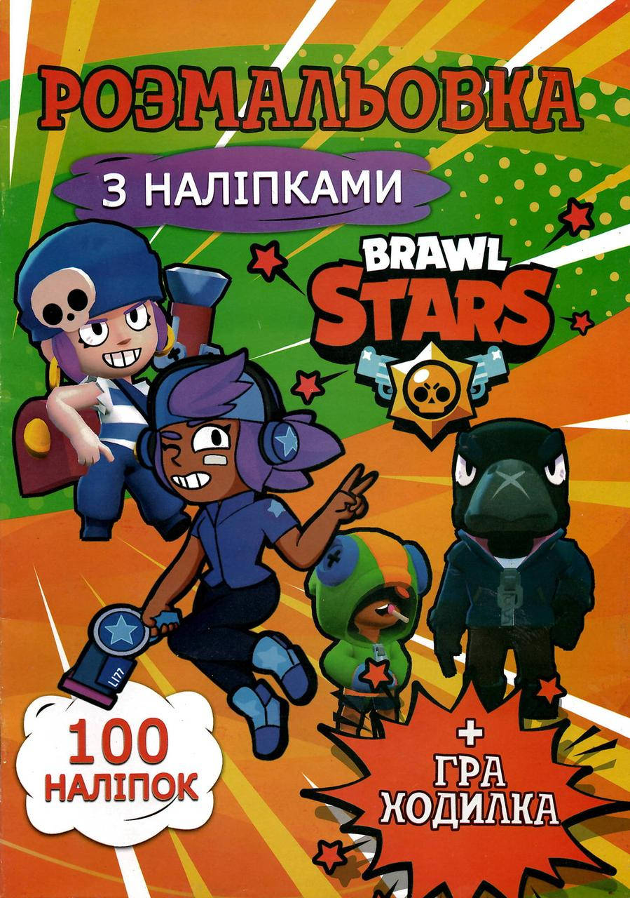 

Раскраска BS А4 + 100 наклеек Р4233 Jumbi (6922203546380)