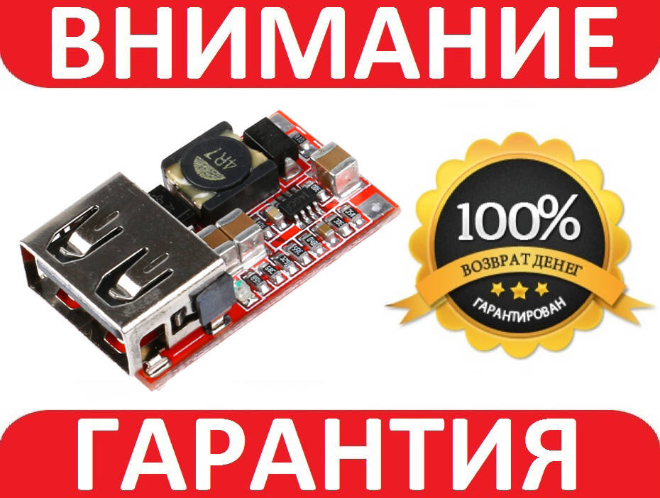 

Понижающий модуль преобразователь USB DC-DC 24-5В