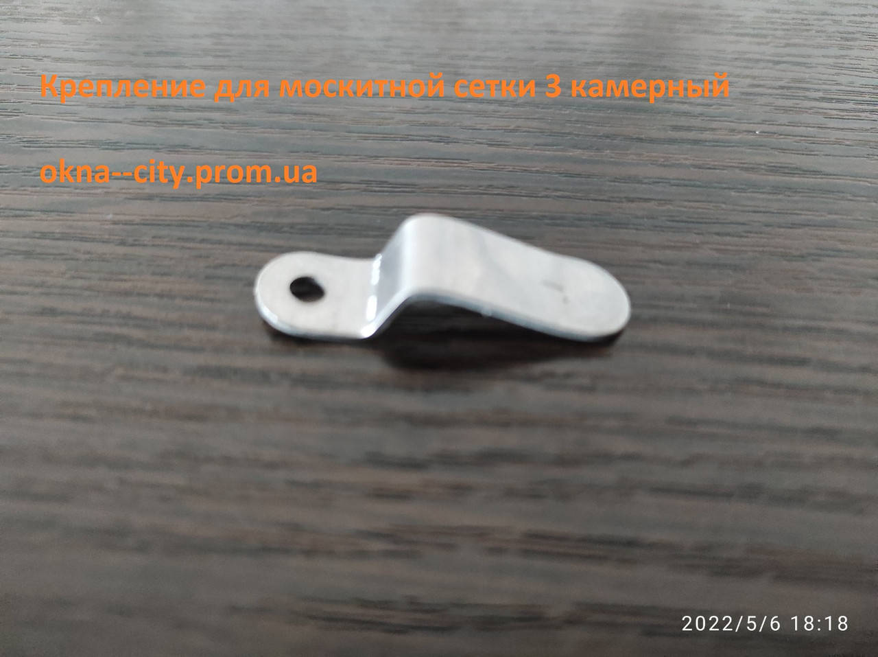 

Крепление для москитной сетки