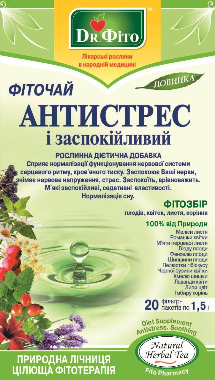 

Фиточай Антистресс и успокоительный