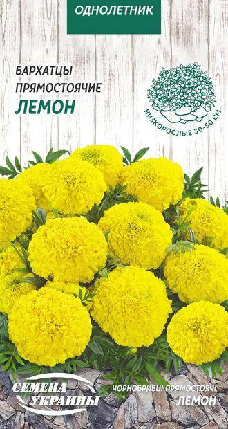 

Чорнобривці Прямостоячі Низькі ЛЕМОН 0,3г (ТМ Семена Украины)