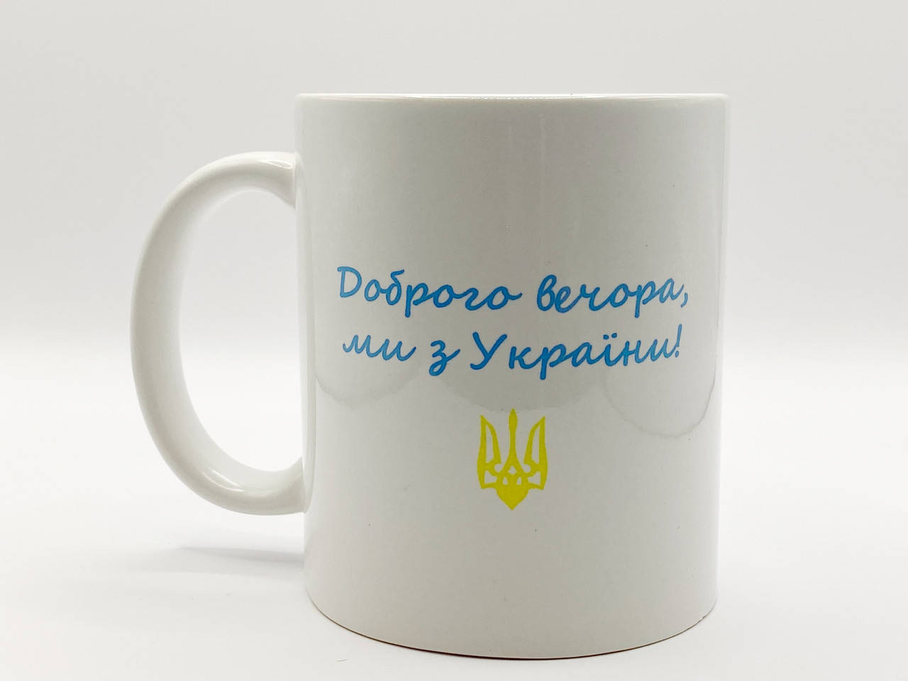 

Кружка Добрый вечер, мы из Украины, Белый
