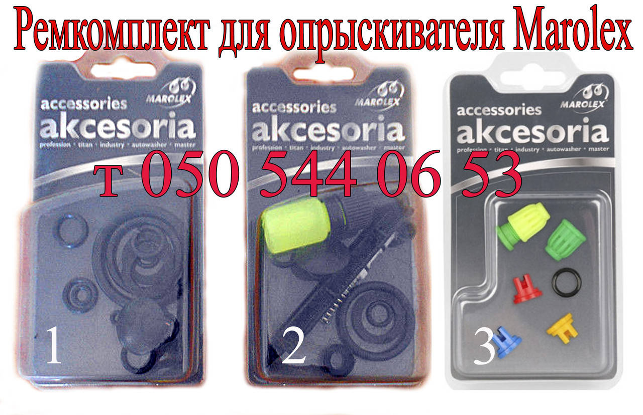 

Ремкомплект для опрыскивателя Marolex (Маролекс)