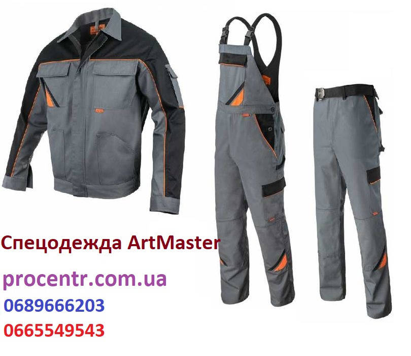 

Спецодежда с Польши,рабочая одежда ArtMaster,спецовка,роба,спецодяг,костюм рабочий летний.