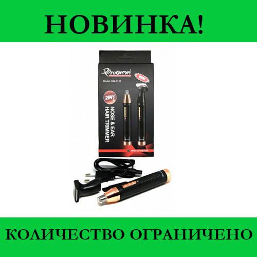 

Триммер для носа ушей GM 3120 Gemei! Покупай