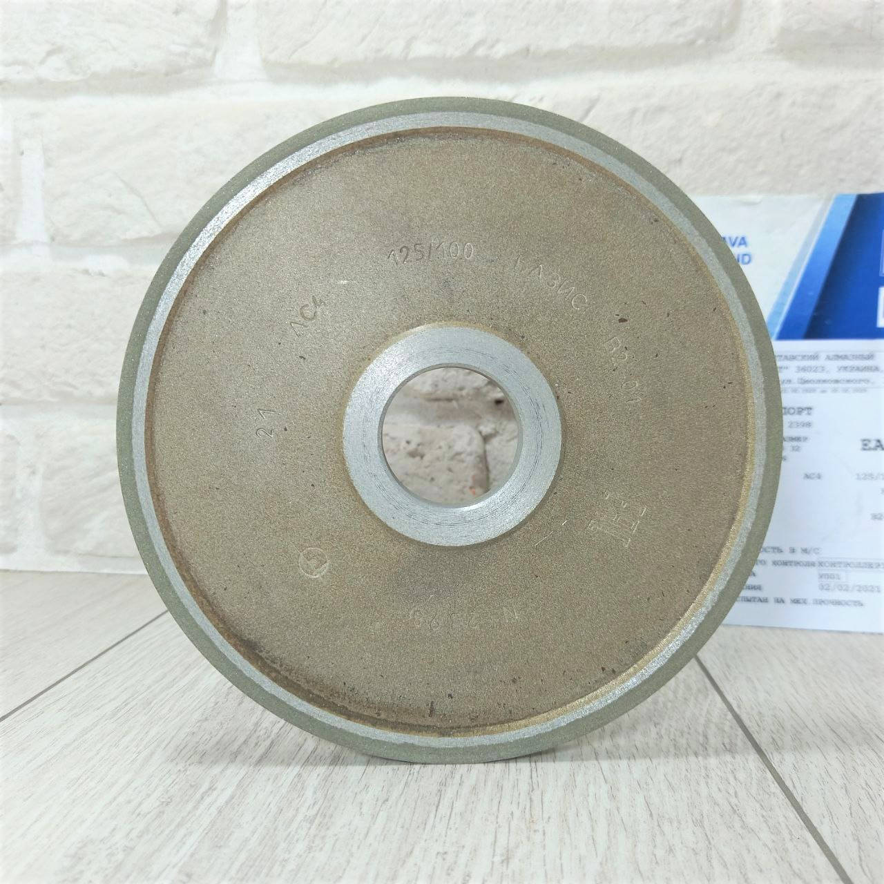 

Алмазный круг1А1 150/10 зерно 125/100 Полтава