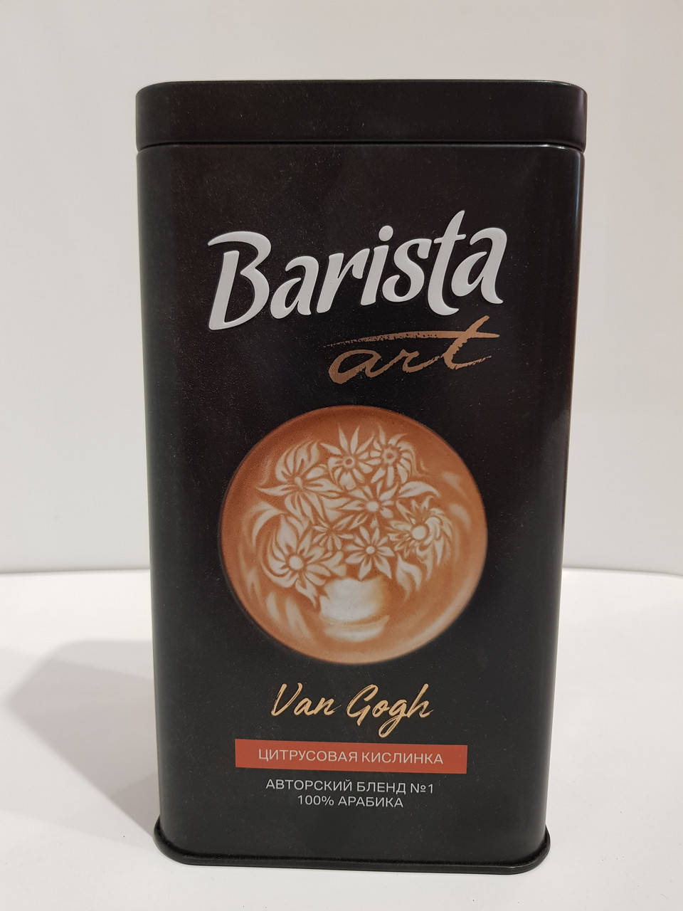 

Кофе в подарок молотый в жестяной банке Бариста Арт, Barista Art Van Gogh 250г