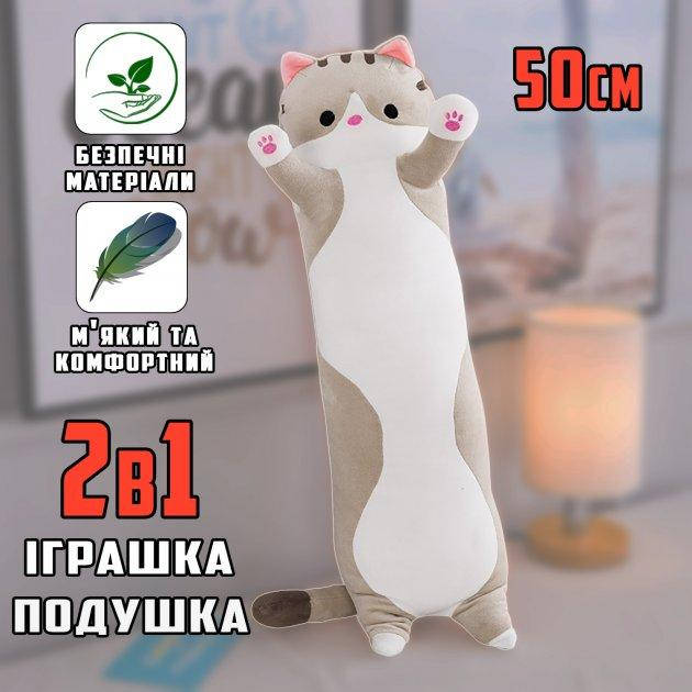 

Мягкая Игрушка Кот Батон 50 см