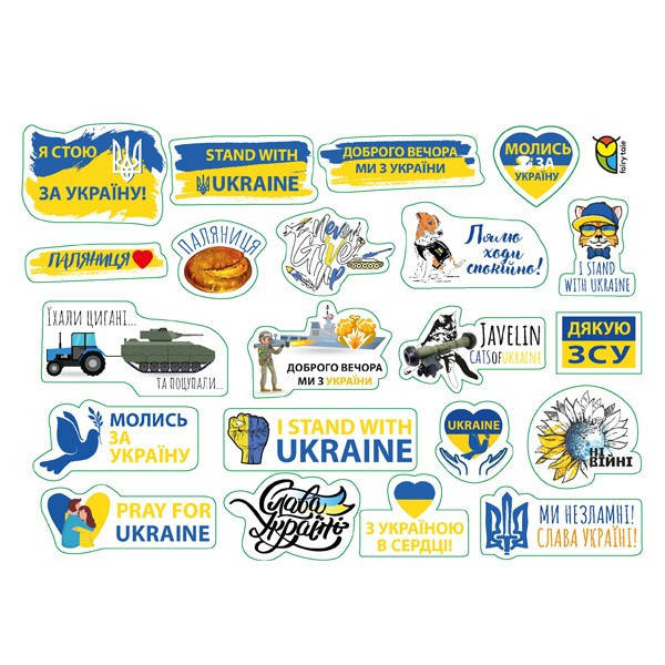 

Патриотические украинские наклейки "FairyTale"( 21 шт)