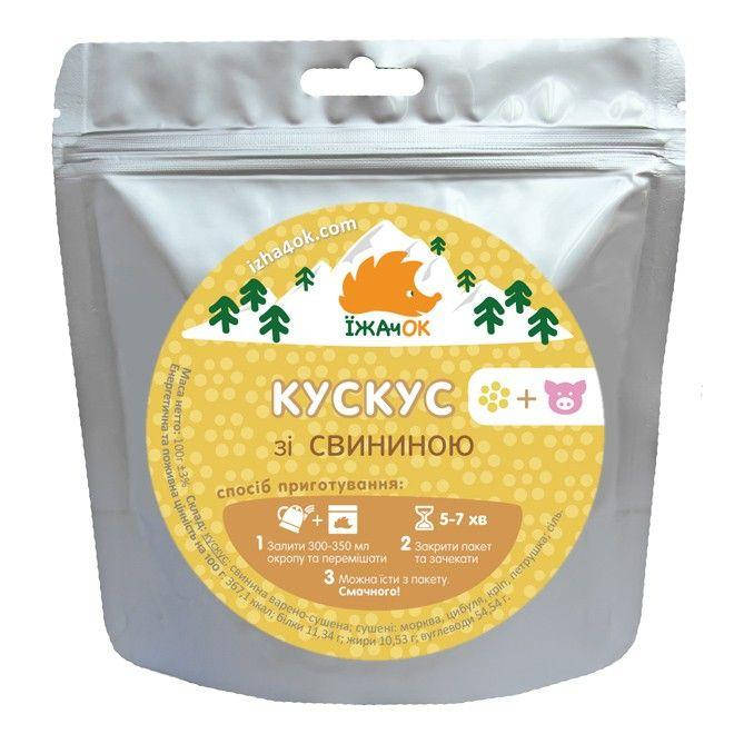 

Кускус зі свининою (Їжачок)