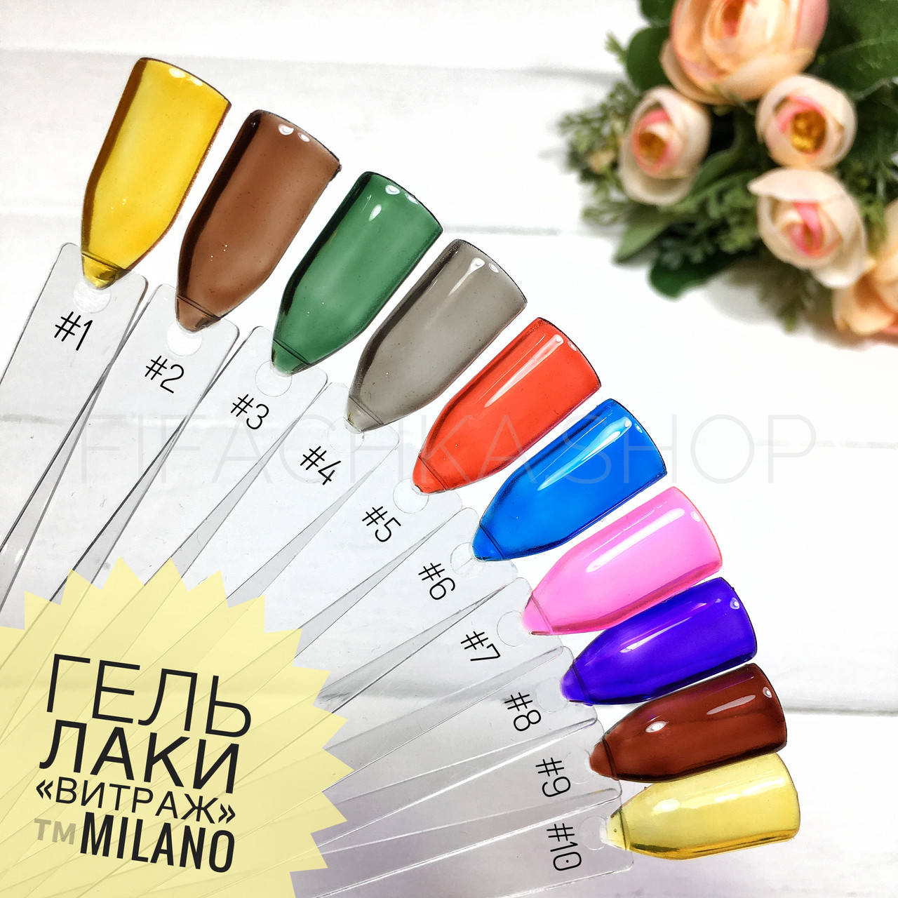 

Гель лак для ногтей Милано Витражный (Milano Витраж) 8 мл № 01