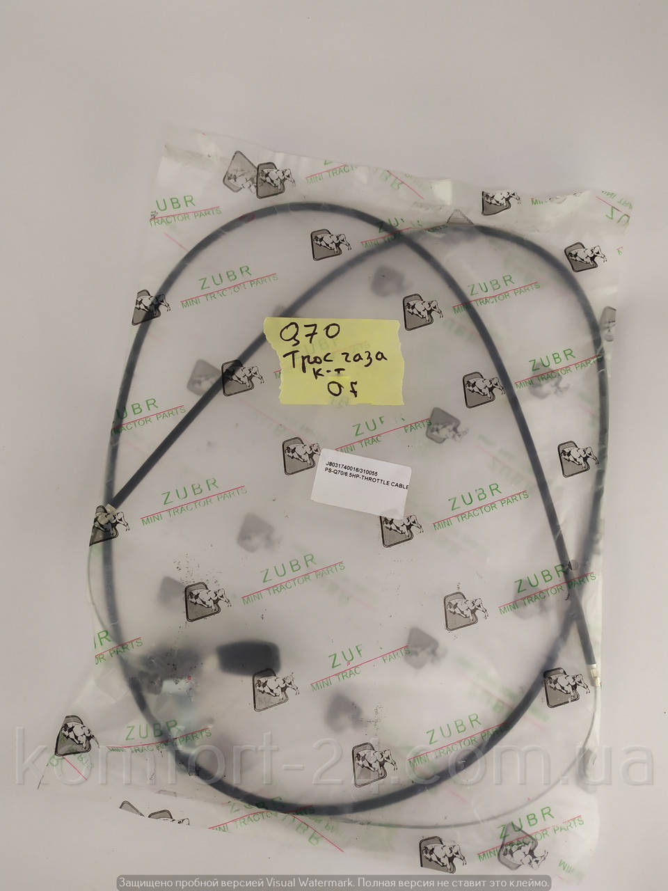 

Трос газа+рычаг к-т Q-70 168F