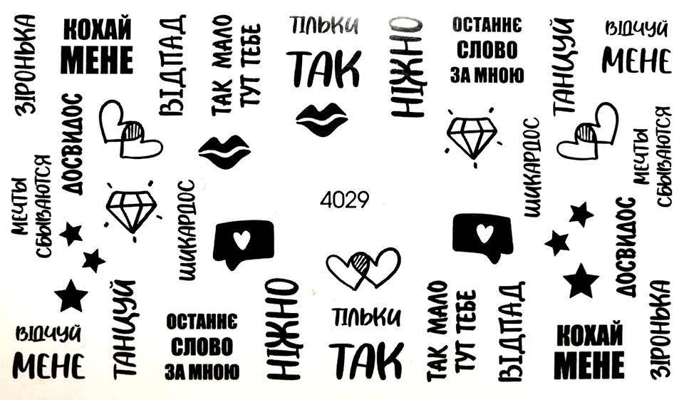 

Слайдер для ногтей № 4029