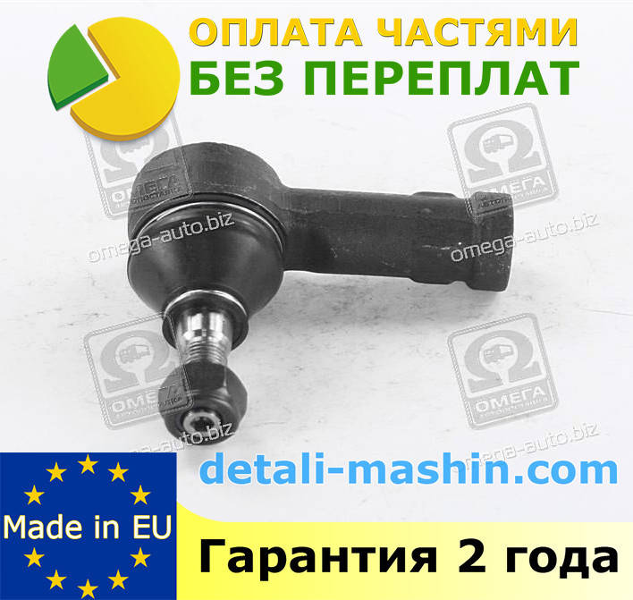 

Наконечник рулевой тяги Opel Vectra B, SAAB "Rider" Опель Вектра B, СААБ