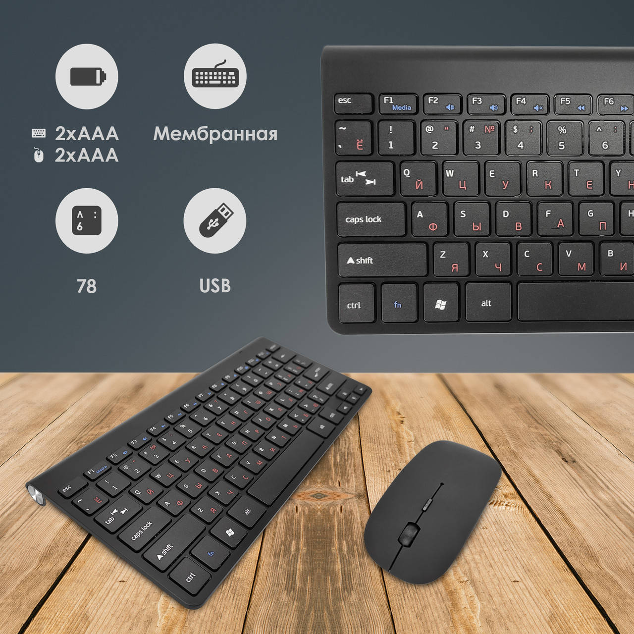 

Беспроводной комплект клавиатура+мышь Ultra-thin Combo (WM+108S) беспроводная клавиатура и мышка для ПК, Черный