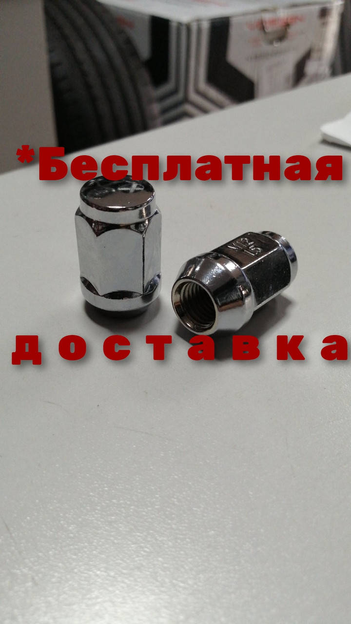 

Гайка колесная хром М12х1,5х35 под 19 ключ. Цена за комплект из 20 гаек.