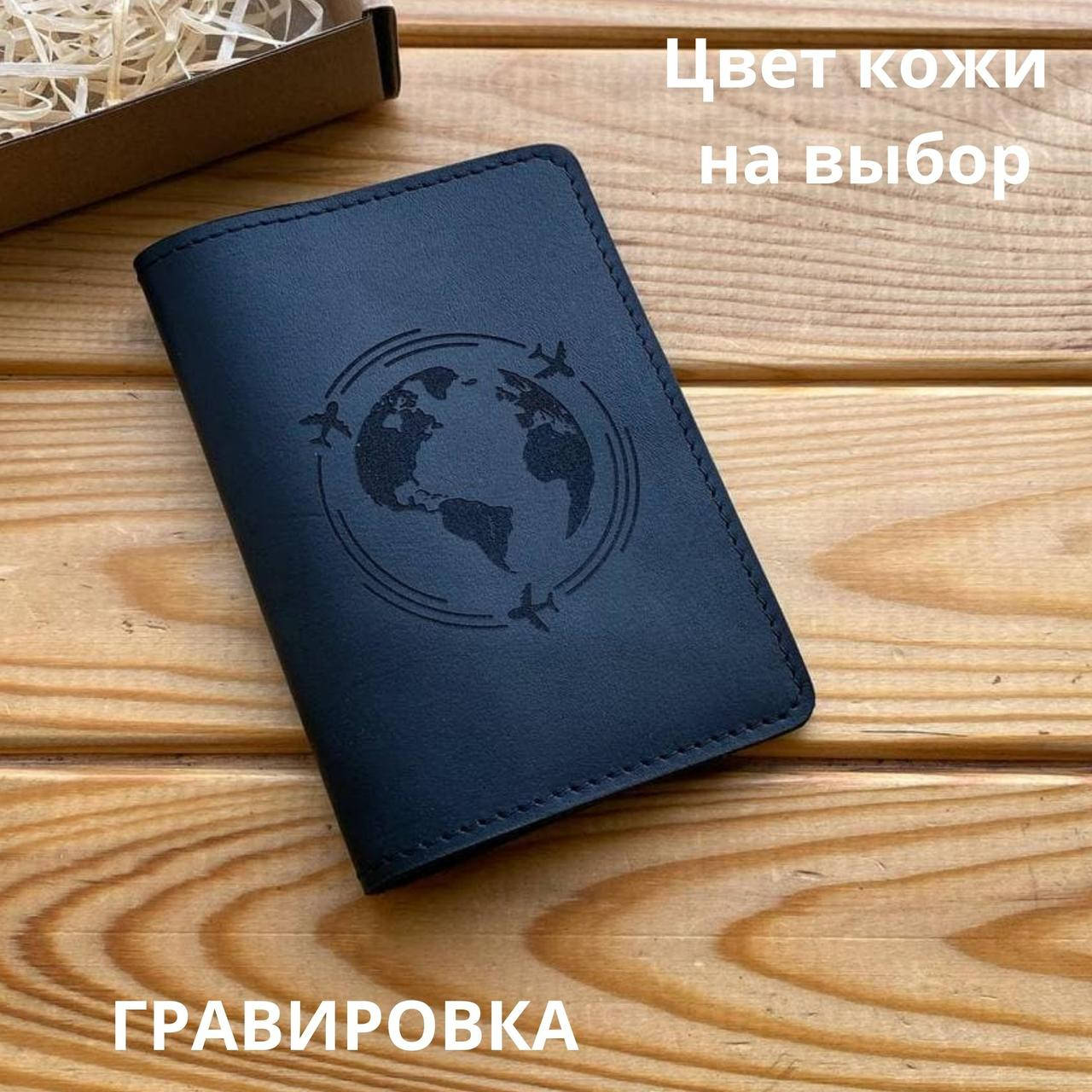 

Кожаная обложка на паспорт (Ручная работа)