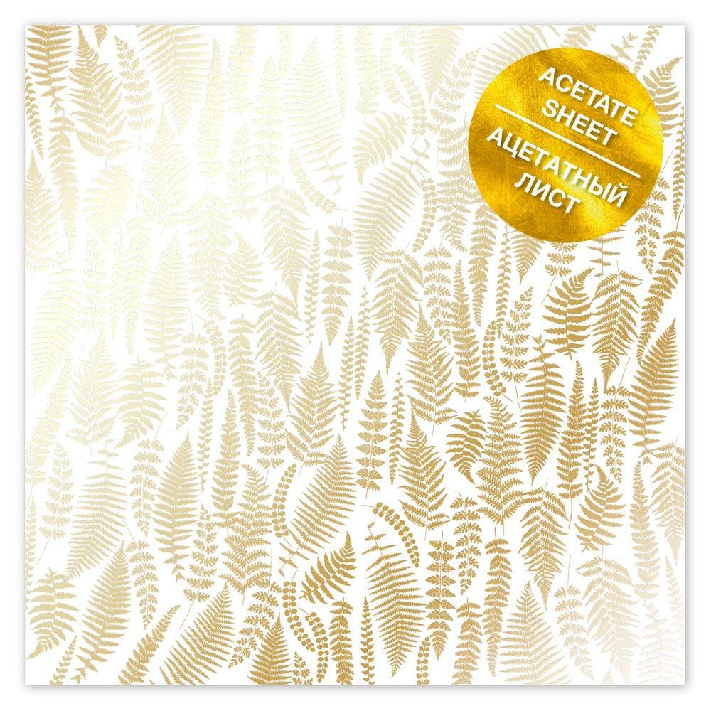 

Ацетат - Golden Fern - Fabrika Decoru - 30x30
