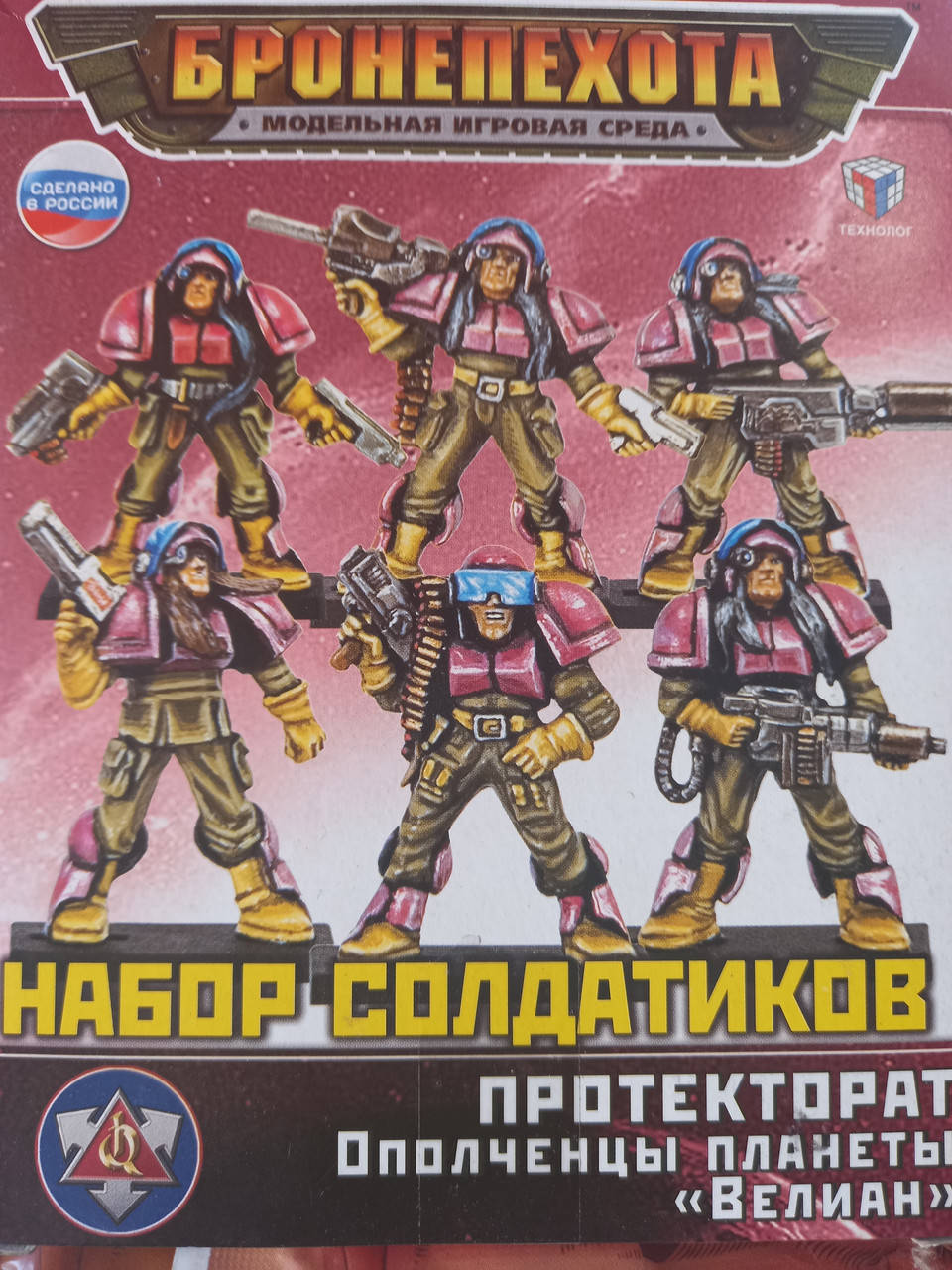 

Набір солдатиків, серія "Бронепіхота"