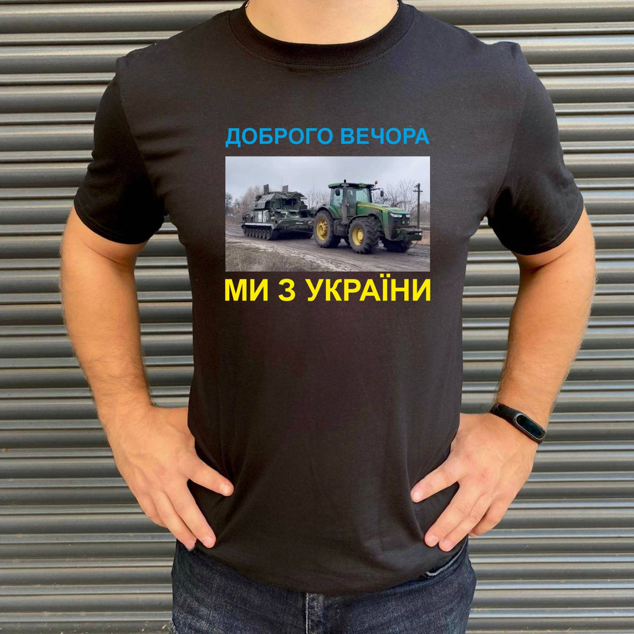 

Мужская футболка. Печать на футболке. Доброго вечора, ми з України M, Черный